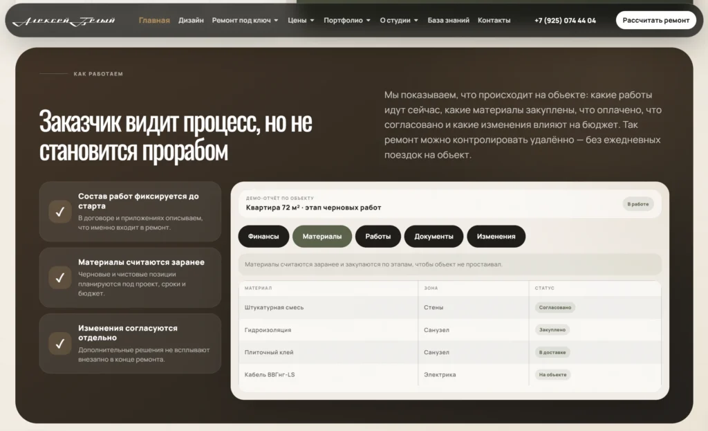 Скриншот проекта 3
