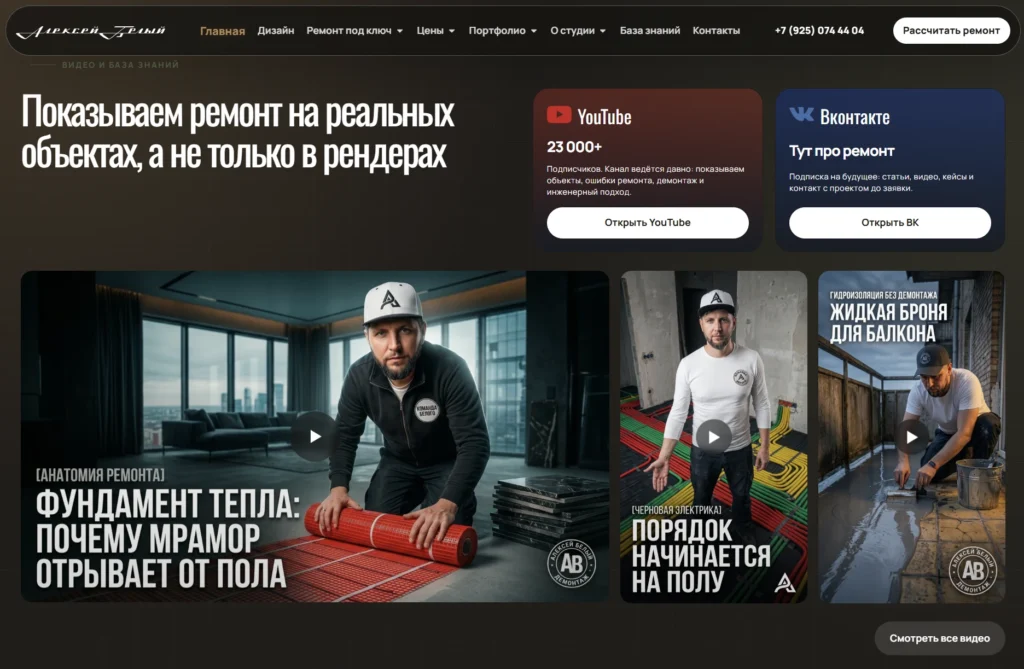 Скриншот проекта 4