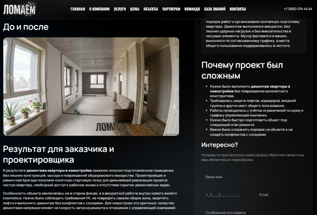 Скриншот проекта 12