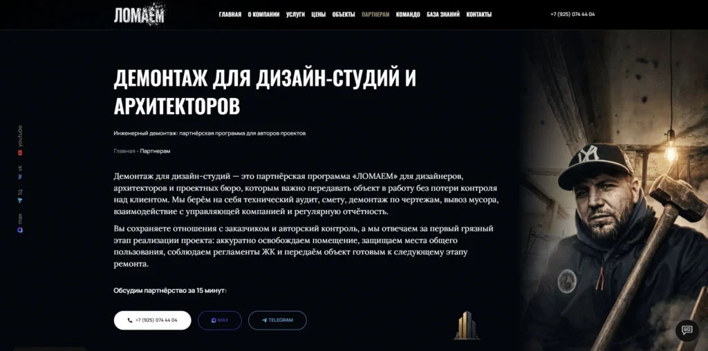 Скриншот проекта 14