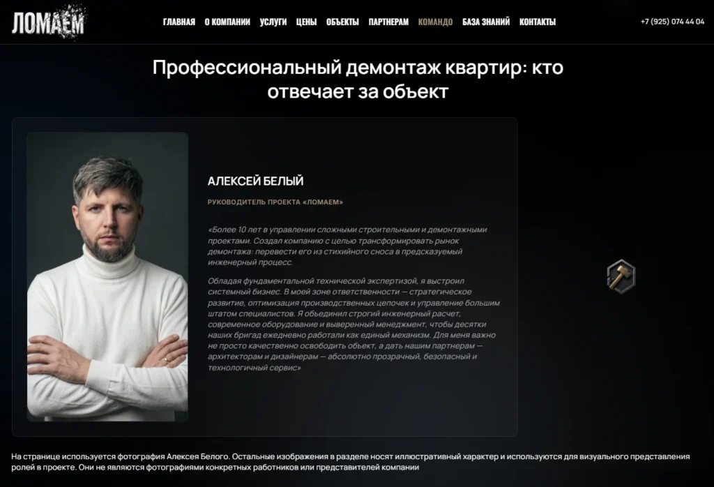 Скриншот проекта 15