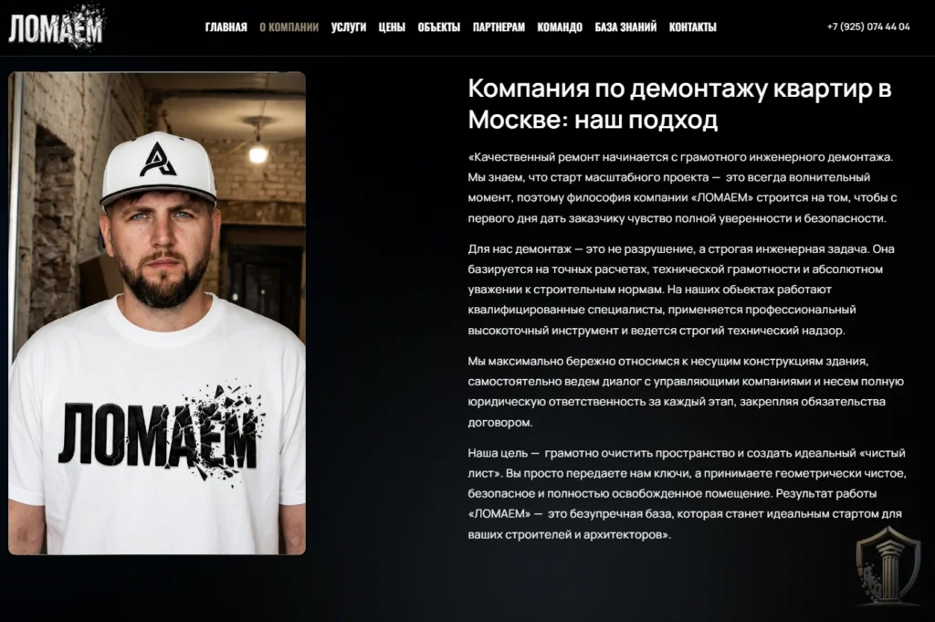 Скриншот проекта 6