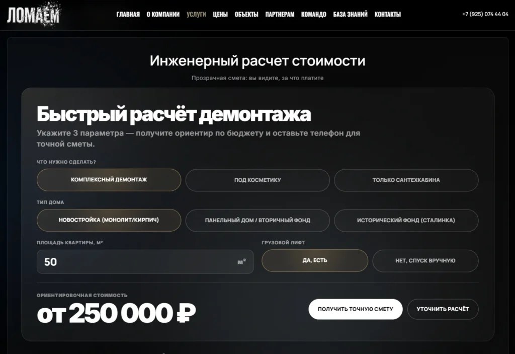 Скриншот проекта 9