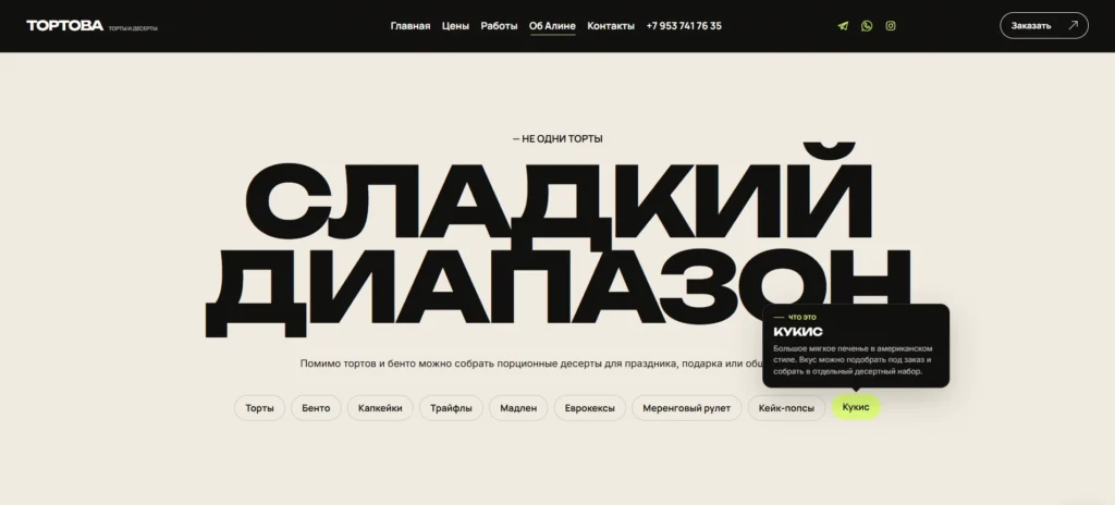 Скриншот проекта 12