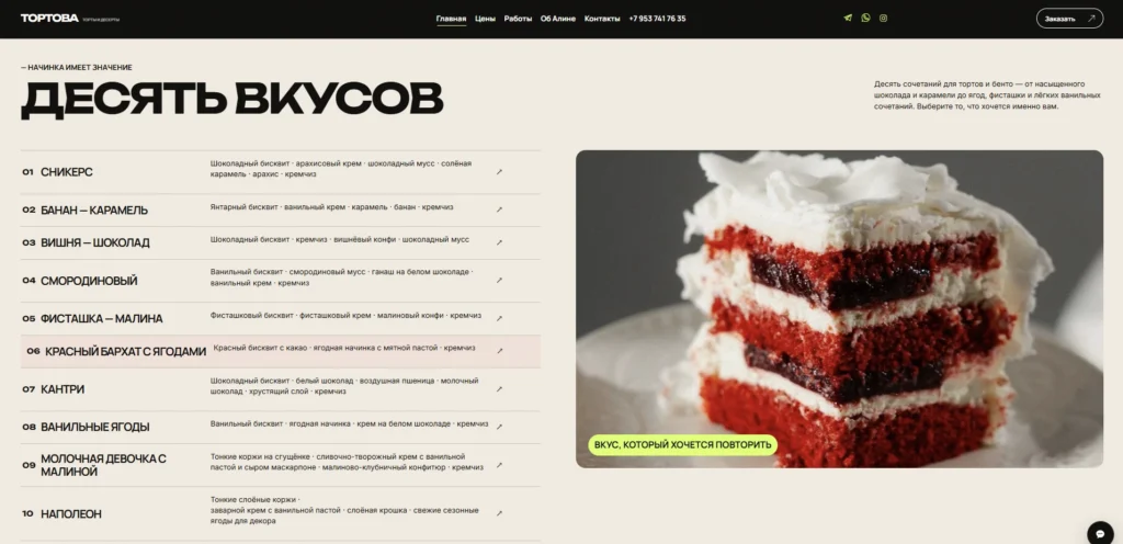 Скриншот проекта 5