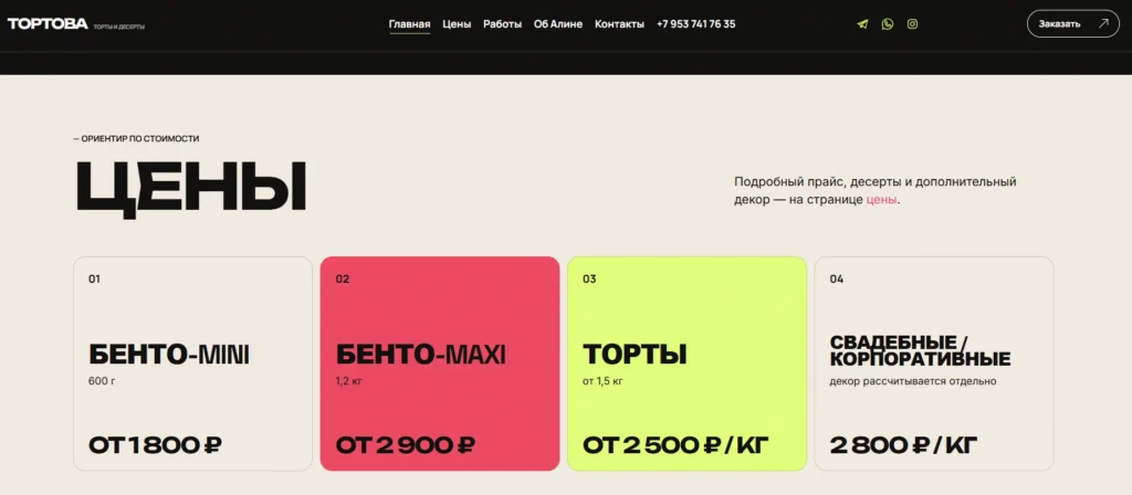 Скриншот проекта 8