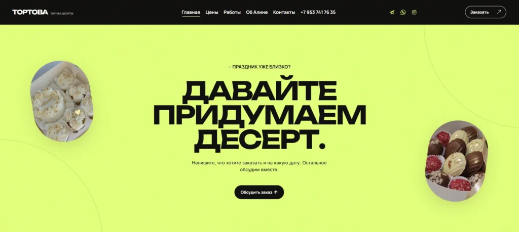 Скриншот проекта 9