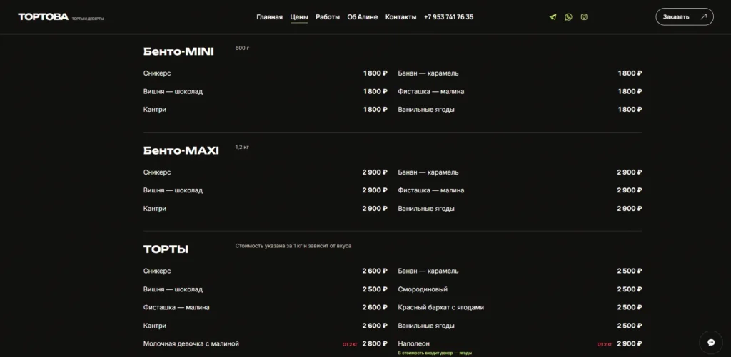 Скриншот проекта 10