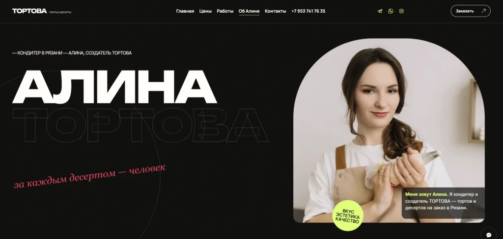 Скриншот проекта 11