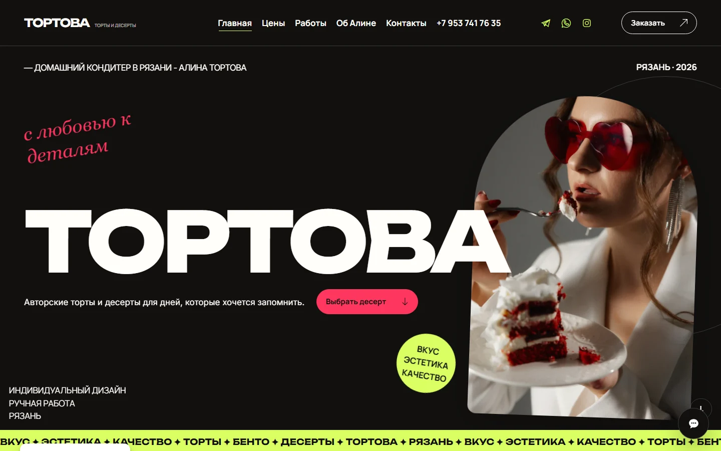 Tortova — project screenshot