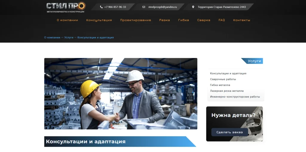 Скриншот проекта 6