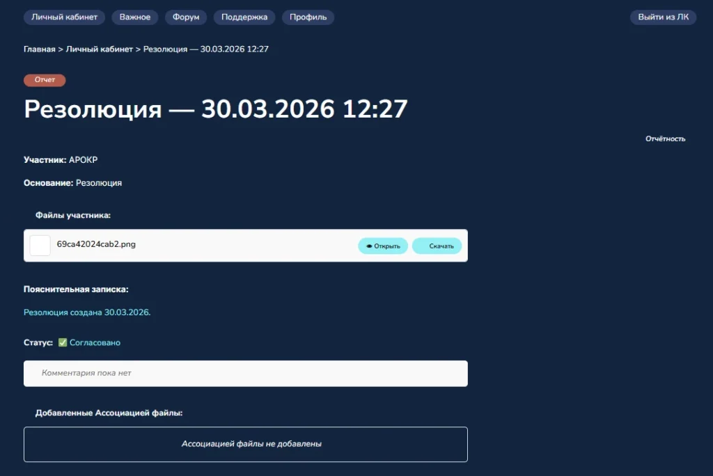 Скриншот проекта 12
