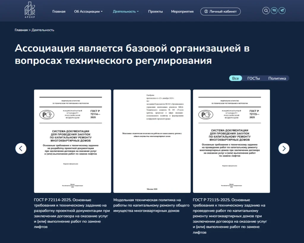 Скриншот проекта 8
