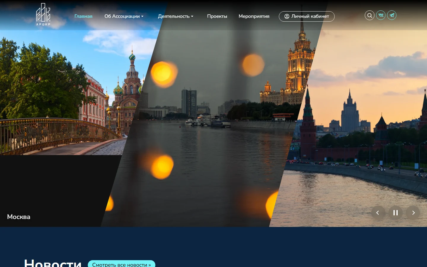 Regional Capital Repair Operators Association — project screenshot