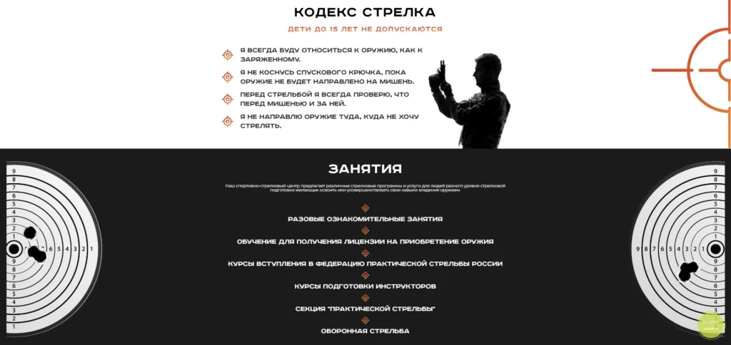 Скриншот проекта 4