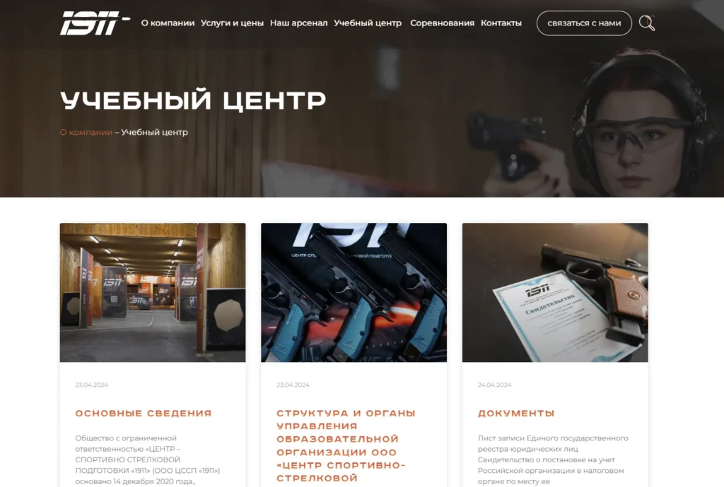 Скриншот проекта 9