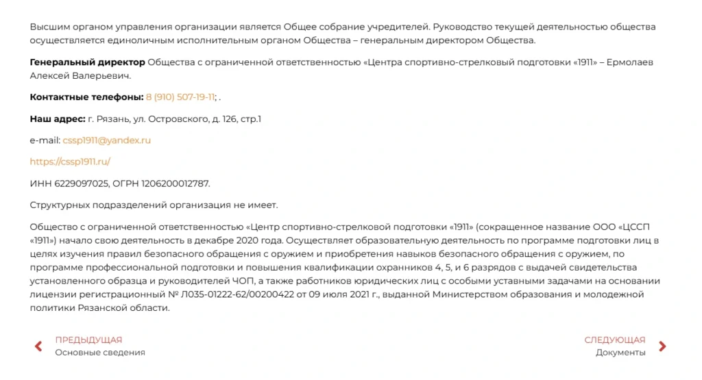 Скриншот проекта 10