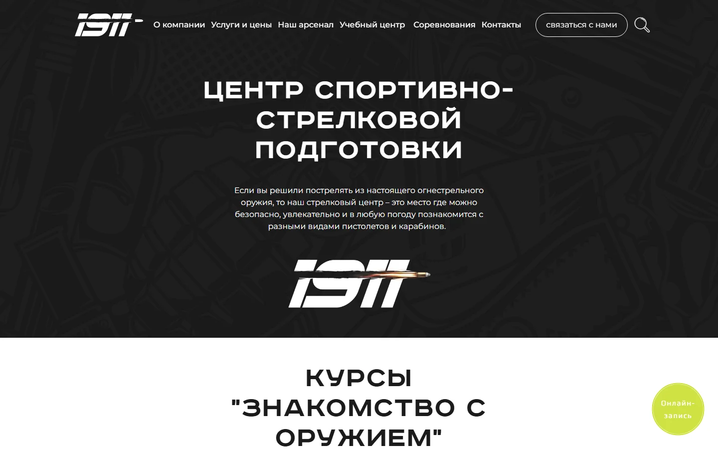 CSSP 1911 — project screenshot