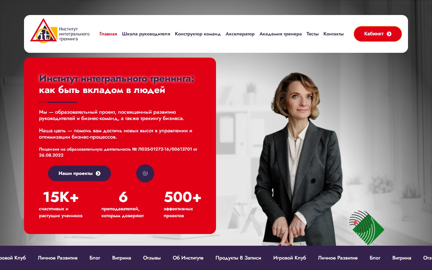 Executive training — project screenshot