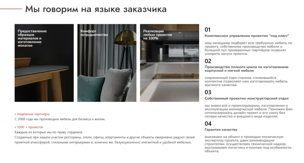 Скриншот проекта 3