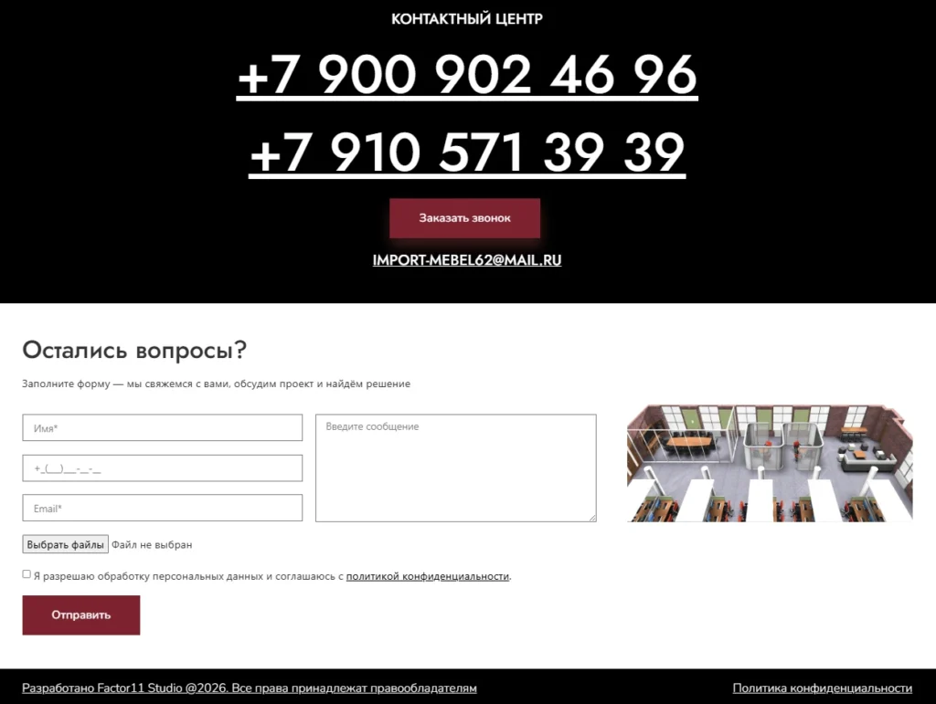 Скриншот проекта 7