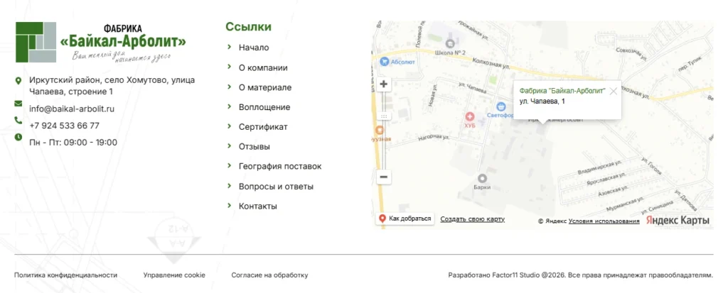 Скриншот проекта 11
