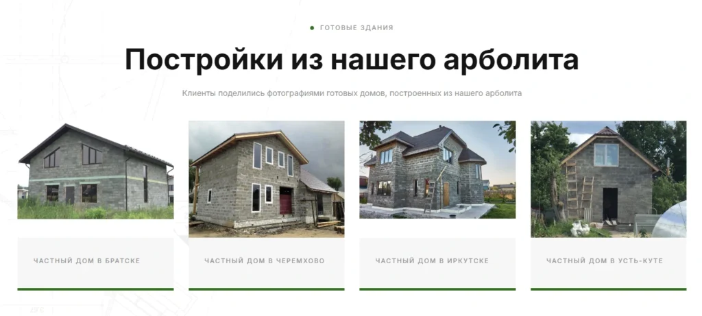 Скриншот проекта 6