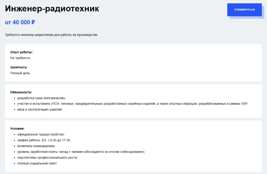 Скриншот проекта 14