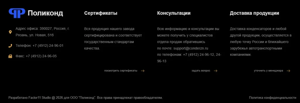 Скриншот проекта 9