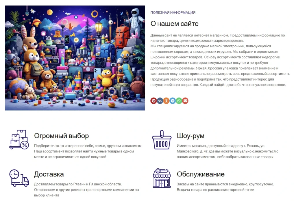 Скриншот проекта 14