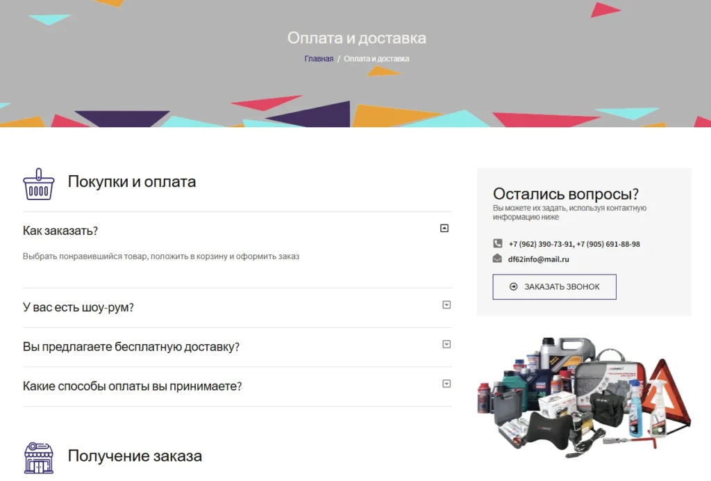 Скриншот проекта 15