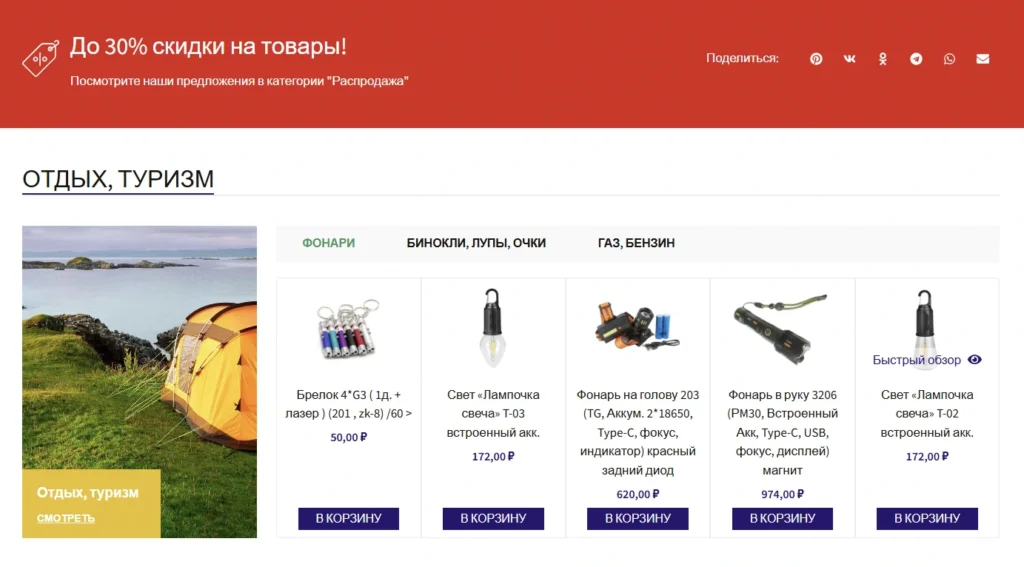 Скриншот проекта 6