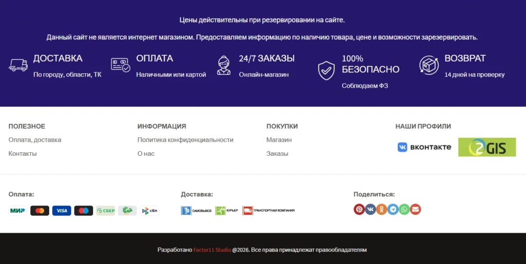 Скриншот проекта 8