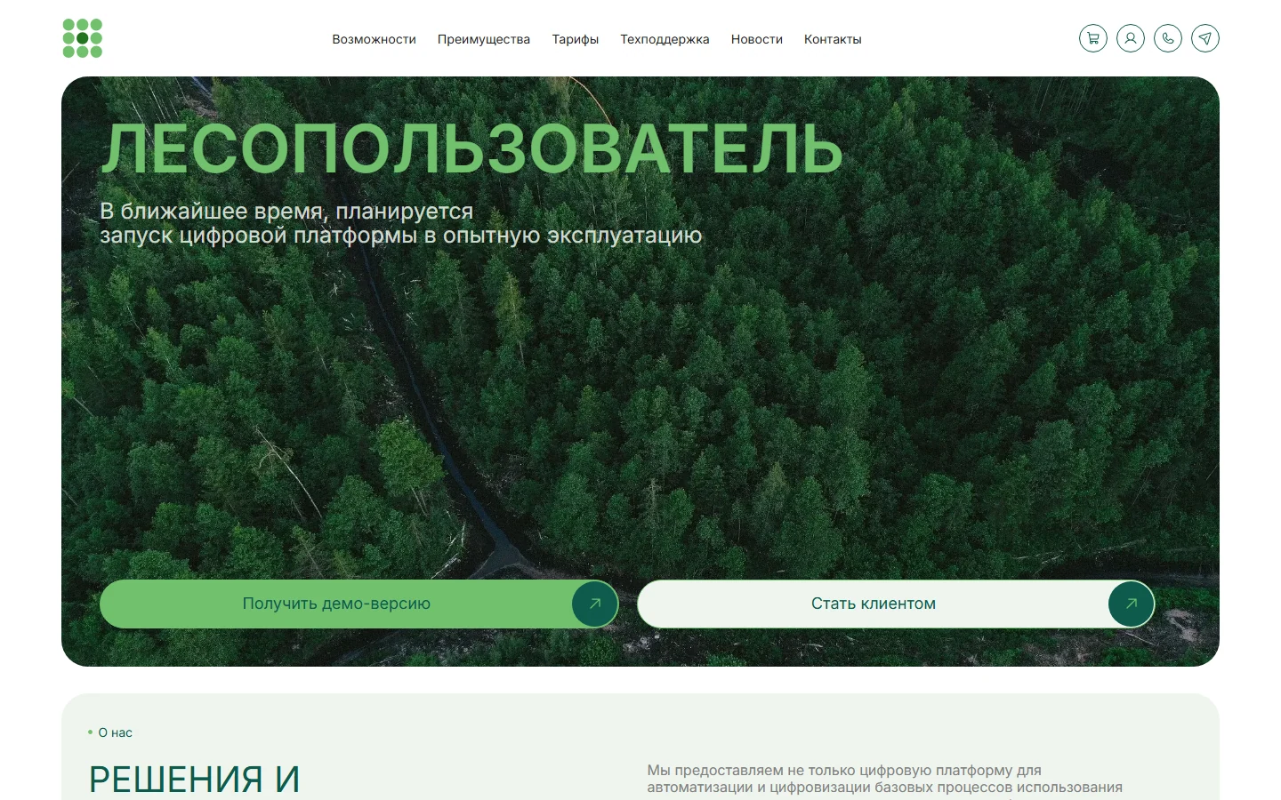 Forestuser — project screenshot