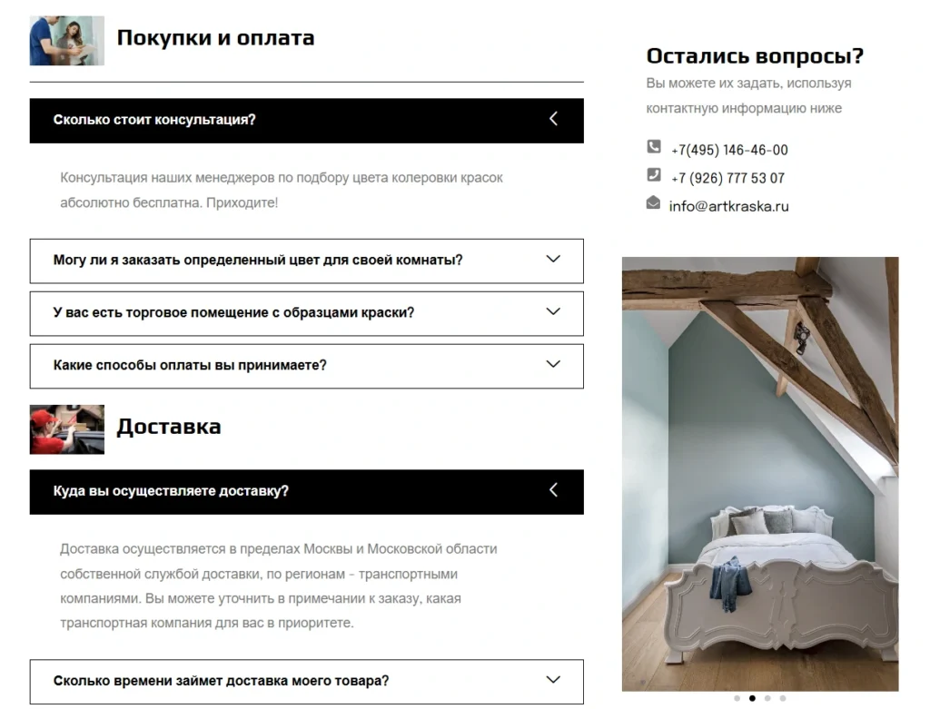 Скриншот проекта 14