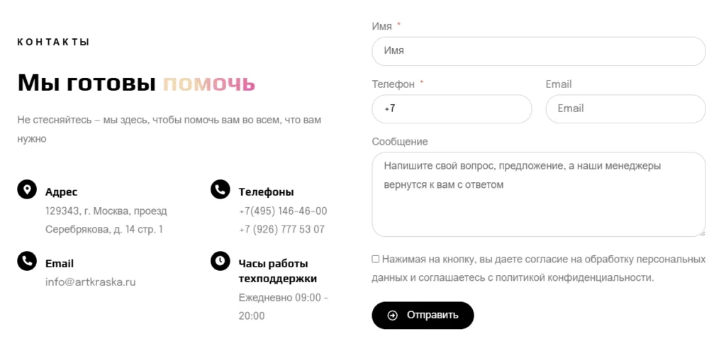 Скриншот проекта 15