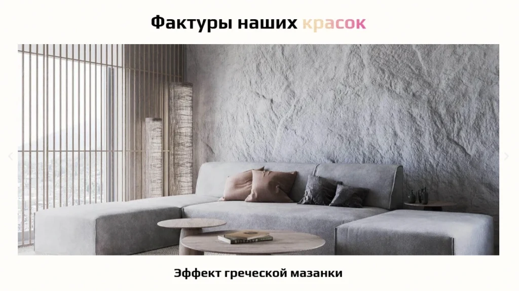 Скриншот проекта 3