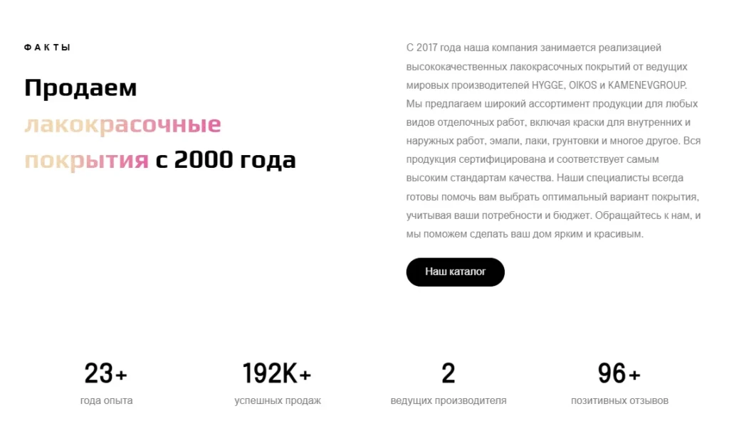 Скриншот проекта 4