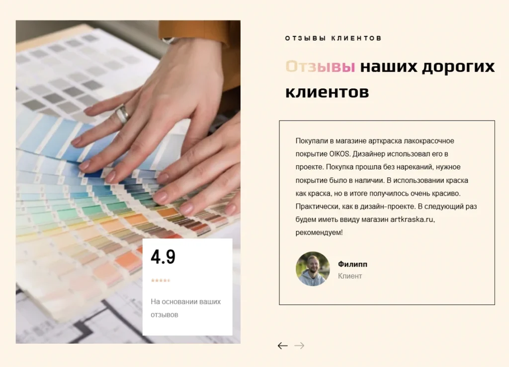 Скриншот проекта 5