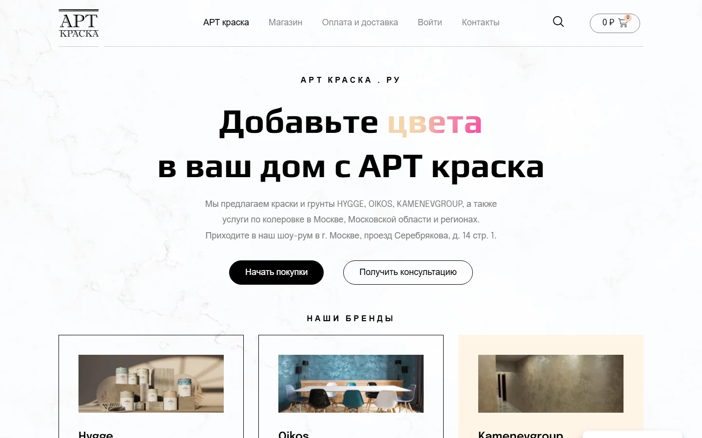 ArtKraska — project screenshot