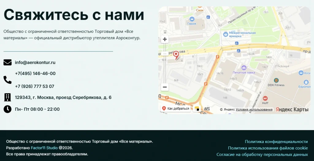 Скриншот проекта 11