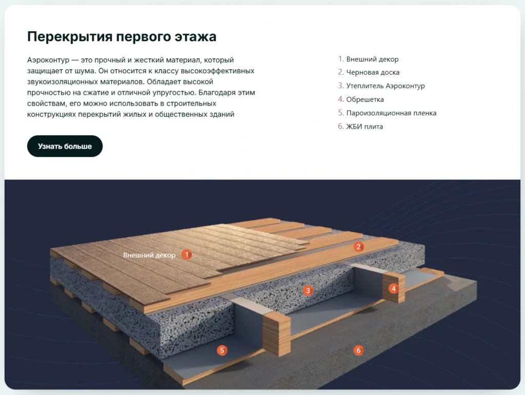 Скриншот проекта 7