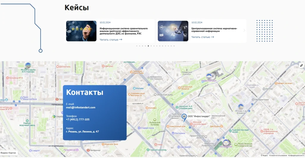 Скриншот проекта 5