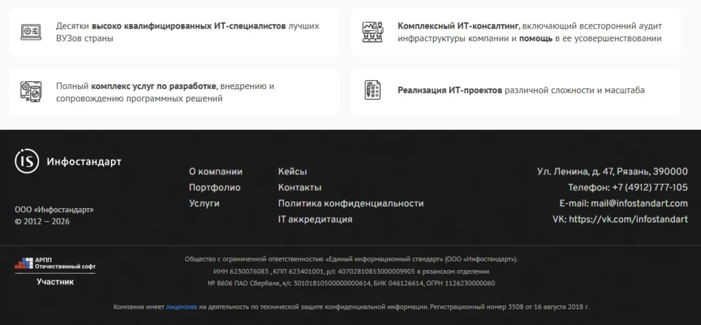 Скриншот проекта 6