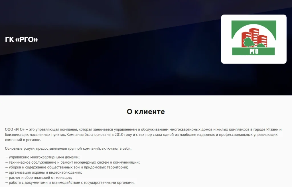 Скриншот проекта 8