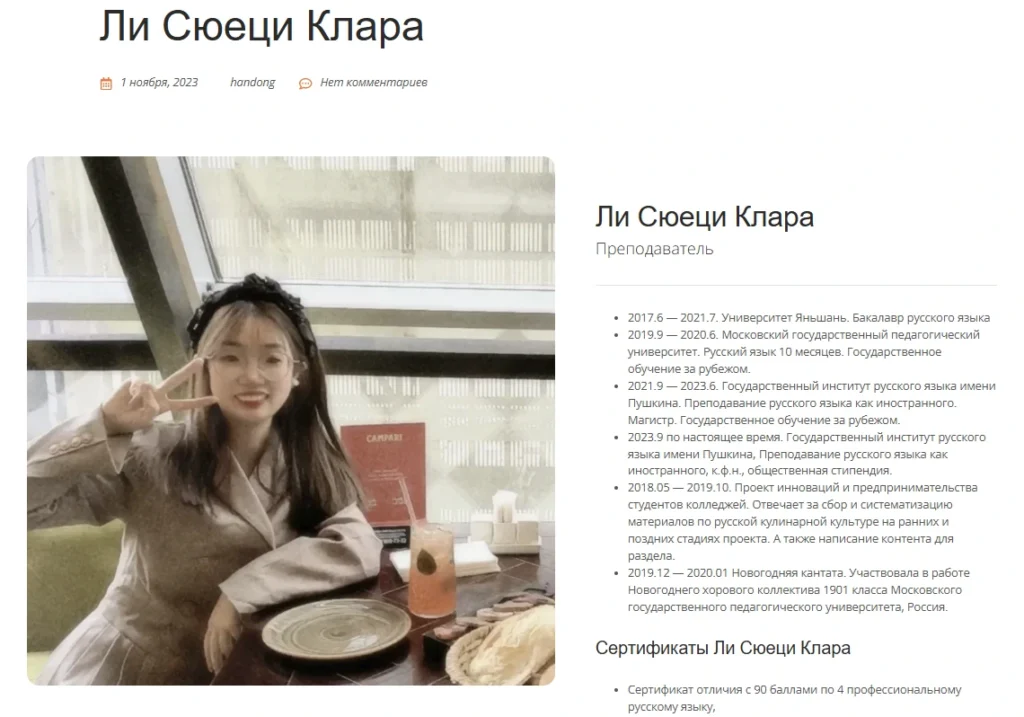 Скриншот проекта 14