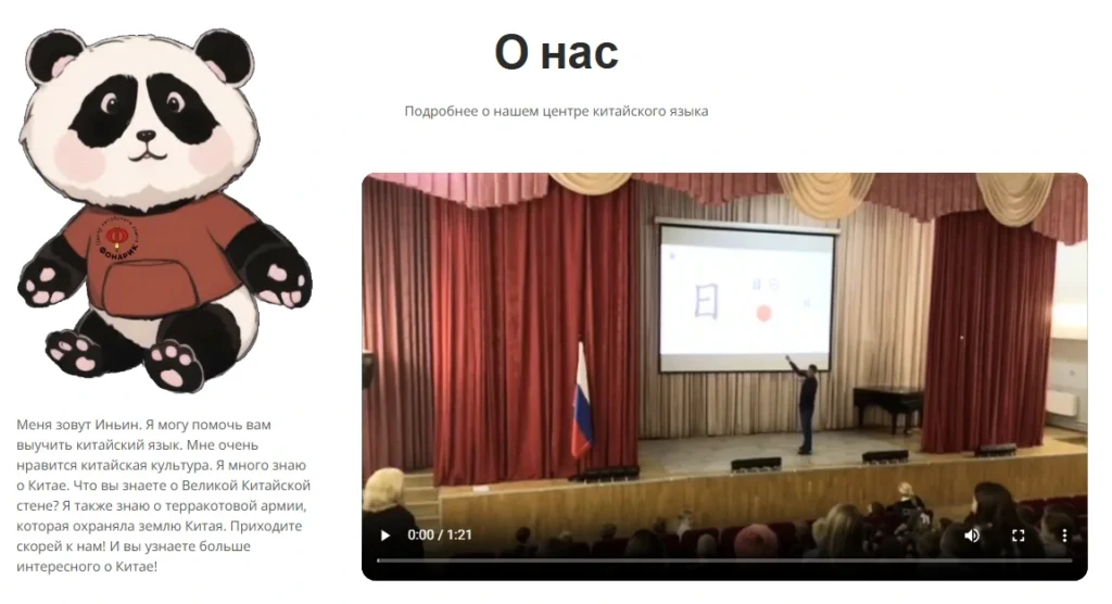 Скриншот проекта 4