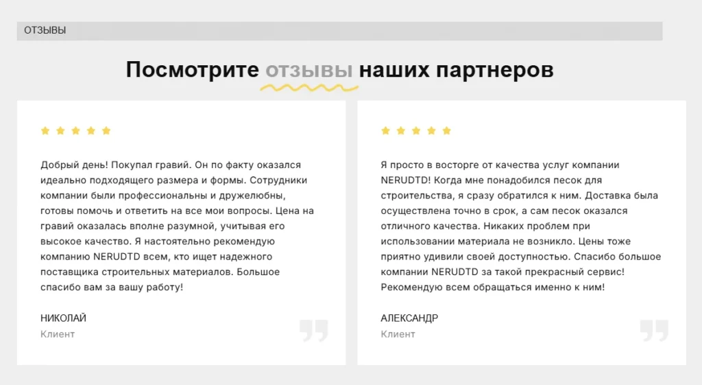 Скриншот проекта 4