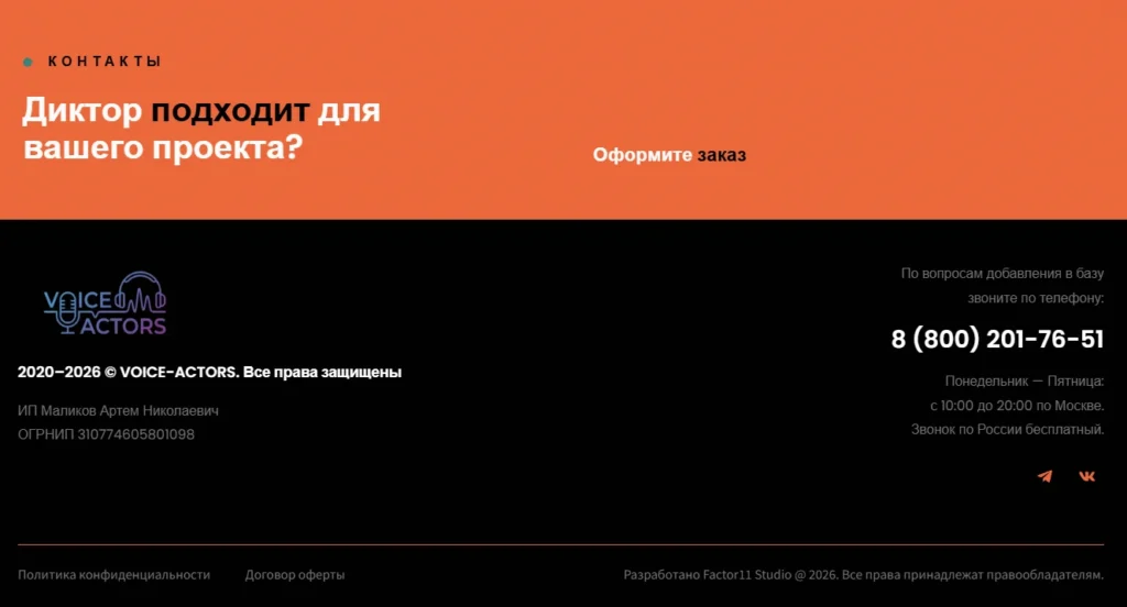 Скриншот проекта 8