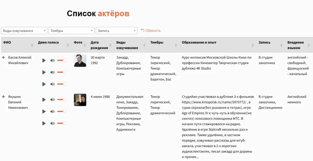 Скриншот проекта 6